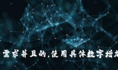 思考一个符合用户搜索需