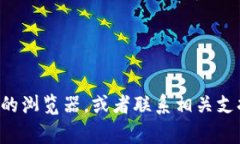 我理解您可能遇到了问题