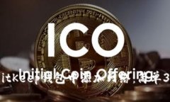 2023年如何在BitKeep钱包中添