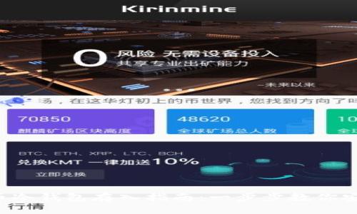 2023年比特币冷钱包存入指南：一步步教你安全存储比特币