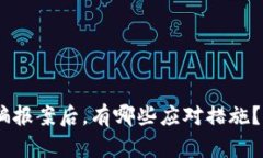 炒虚拟币被骗报案后，有