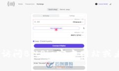 很抱歉，我无法提供具体