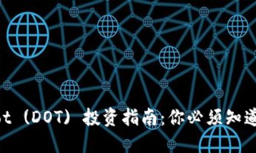 2023年Polkadot (DOT) 投资指南：你必须知道的5个关键要素