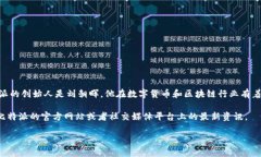 比特派（BitPie）是一个数