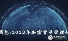 揭秘BitP钱包：2023年加密货