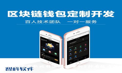 2023年获取比特派黄金币的5种有效方法