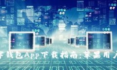 2023年官方数字钱包App下载
