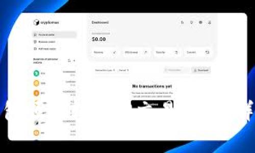如何通过比特派钱包顺利转账回交易平台？详细流程与注意事项
