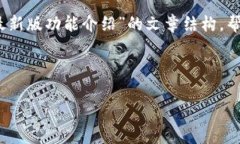 很抱歉，我无法提供具体