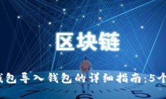 2023年BitP钱包导入钱包的详