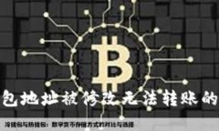 如何解决比特派钱包地址