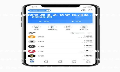 解决B特派显示权限不足问题的5个实用方法/
B特派, 显示权限, 权限不足, 问题解决, 实用方法/Guanjianci

一、了解B特派权限的基本概念
B特派是一种常用的工作管理软件，通常用于团队合作与项目管理。它的核心在于权限控制，方便企业管理不同成员的操作权限。权限不足的问题通常意味着某个用户或角色没有被赋予执行某项操作的权利。理解权限的分类和功能，并合理配置，是解决问题的第一步。

二、检查用户角色及其权限设置
每个用户在B特派中都有一个对应的角色，而角色又决定了对应的权限设置。用户可能分为管理员、项目经理、普通员工等不同等级。遇到权限不足的情况，首先要核实自己的角色是否正确。可以通过以下步骤进行检查：
ul
    li登录B特派账户，进入“用户管理”或“角色管理”模块。/li
    li查看自己的角色分类，确认权限设置。/li
    li如果发现角色设置不符，联系系统管理员进行调整。/li
/ul

三、联系系统管理员进行权限调整
当自己发现权限不足而无法自行更改时，需要主动联系系统管理员。可以通过邮件、内讯或者面对面沟通的方式，详细说明遇到的具体问题。提供相关截图可以帮助管理员更快定位问题。对于紧急情况，建议通过电话进行即时沟通。管理员通常会在确认问题后，迅速进行权限或角色的调整。

四、熟悉并学习权限调整流程
如果你是团队中的关键成员或者管理者，熟悉权限的调整流程非常重要。一般来说，权限的调整可以通过以下几个步骤进行：
ul
    li登录系统管理后台，进入“权限管理”模块。/li
    li选择需要调整权限的用户或角色。/li
    li勾选需要开启的具体权限功能。/li
    li保存变更并通知相关人员，确保信息的传达。/li
/ul
掌握这一流程后，能够更高效地解决未来类似的问题。

五、查看系统更新日志和公告
有时权限不足问题可能是由于系统更新或权限策略调整导致的。B特派可能会定期更新其系统，新增某些功能或者更新权限策略。在这种情况下，查看官方的系统更新日志和公告，可以提供重要的线索，帮助用户了解系统变化对自身权限的影响。如果发现是因为系统更新导致的，可以先等待管理员的反馈或公告，通常会有相应的解释与解决方案。

六、反馈问题给平台客服
如果以上方法都未能解决问题，可以考虑联系B特派的客服。平台客服通常会有专业的技术支持团队，能够提供更详细的指导和帮助。在联系时，需要准备好自己的账户信息、遇到的问题描述及可能的截图，以便他们快速准确地定位问题并寻求解决方案。

总结
权限不足的问题在团队协作中时有发生，但通过认识权限设置、积极沟通、熟悉处理流程等方式，能够有效地解决此类问题。遇到不确定的情况时，不妨多请教同事或寻求专业支持，确保团队合作的顺畅与效率。