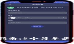 2023年冷钱包APP使用指南：