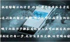 xiaotiBitkeep 兑换不成功的常