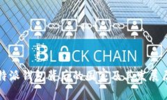 比特派钱包背后的国家及