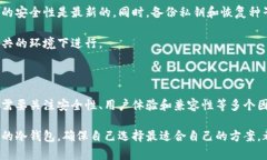   2023年推荐：7款最安全的