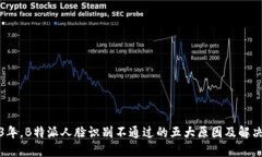 2023年，B特派人脸识别不通