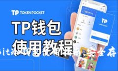 2023年最佳MultiBit冷钱包使