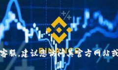 抱歉，我无法提供具体的