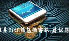 抱歉，我无法提供特定公