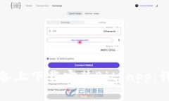 如何在苹果设备上下载安
