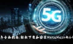 2023年全面指南：轻松下载