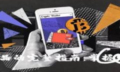 波宝钱包购买商品的完整