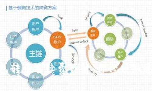 2023年冷钱包转币手续费详解：你必须知道的5个关键点