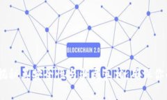 库神钱包：揭秘其安全性