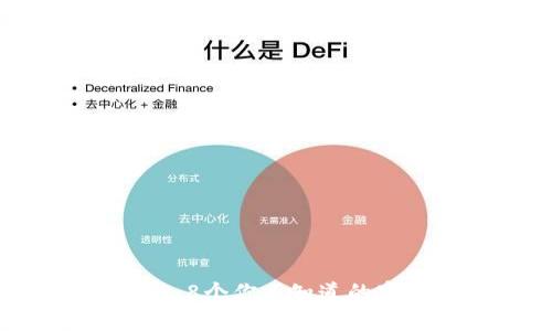 解密IM钱包2.0：8个你不知道的实用功能与优势