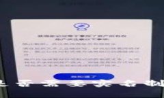 深入解析：比特派是否需