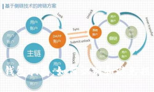 揭秘2023年假冷钱包骗局：如何识别和避免损失的5个关键技巧