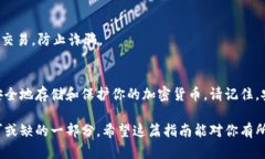 baioti冷钱包使用指南：助