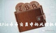 深入解析：BitPie币币交易