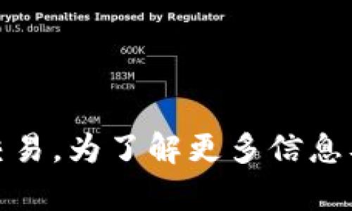 目前，B特派（Bit派）并没有设立官方的交易所。它是一个区块链相关资产管理和交易服务的平台，用户可以通过其APP或网站进行数字资产的管理和交易。为了解更多信息及最新动态，请访问B特派的官方网站或社交媒体平台，以获取即时更新及官方公告。这可以帮助您更好地理解其运作以及未来可能会有的交易所计划。