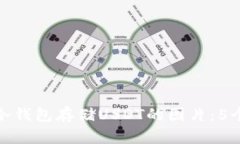 如何生成冷钱包存储USDT的