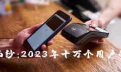揭开BitPie派钱包的面纱：