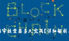 Bitpie身份认证审核需要多