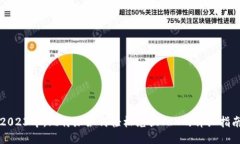 2023年，比特派如何轻松兑