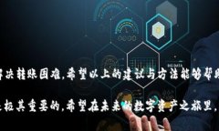    2023年Bitpie钱包用户常见