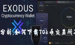 2023年全面分析：如何下载