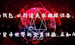    如何在B特派钱包中购买