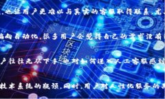 bisai比特派客服转人工的难