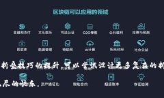   简单易学的冷钱包折纸教