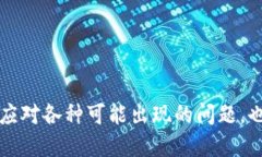 bianzi比特派钱包代币提取
