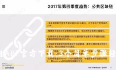 2023年原子链APP官方下载：