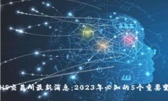 ETHS交易所最新消息：202