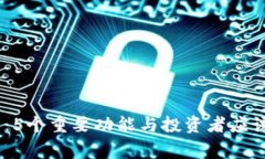 2023年BitGet交易所：5个重要