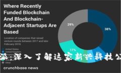 题目：揭秘B特派：深入了