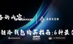 以下为您准备的内容：2